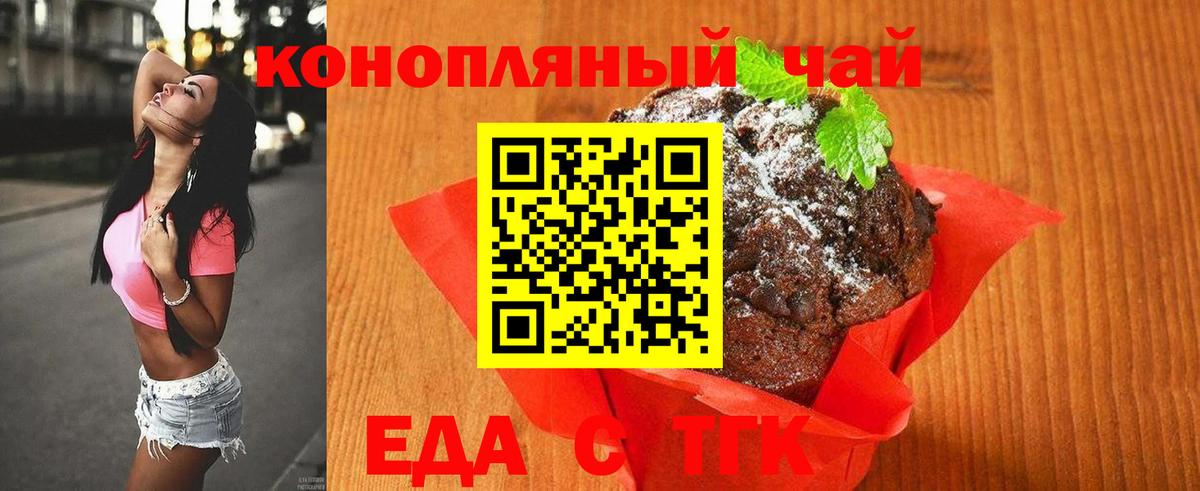 Печенье с ТГК конопля Артём