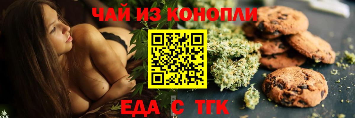Артём  Печенье с ТГК марихуана  Вход с VPN 