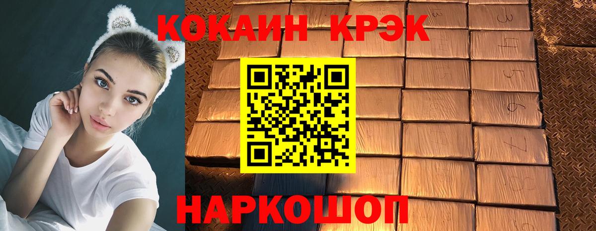 КОКАИН Эквадор  Кокаин  Артём  купить наркотики сайты  Вход с VPN  Cocaine 99% 