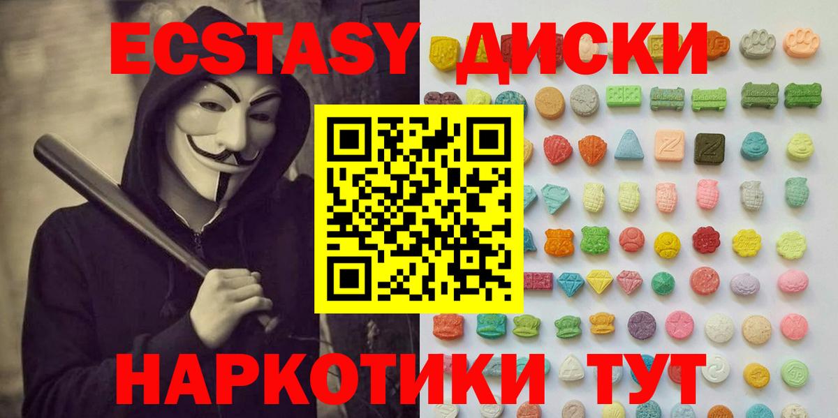 ЭКСТАЗИ VHQ  Вход с VPN  Артём 