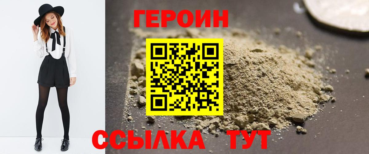 Героин герыч Артём