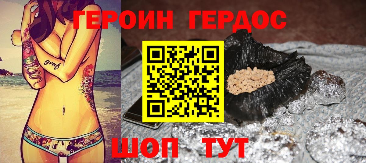 Героин Афган  Вход с VPN  Героин  Артём 