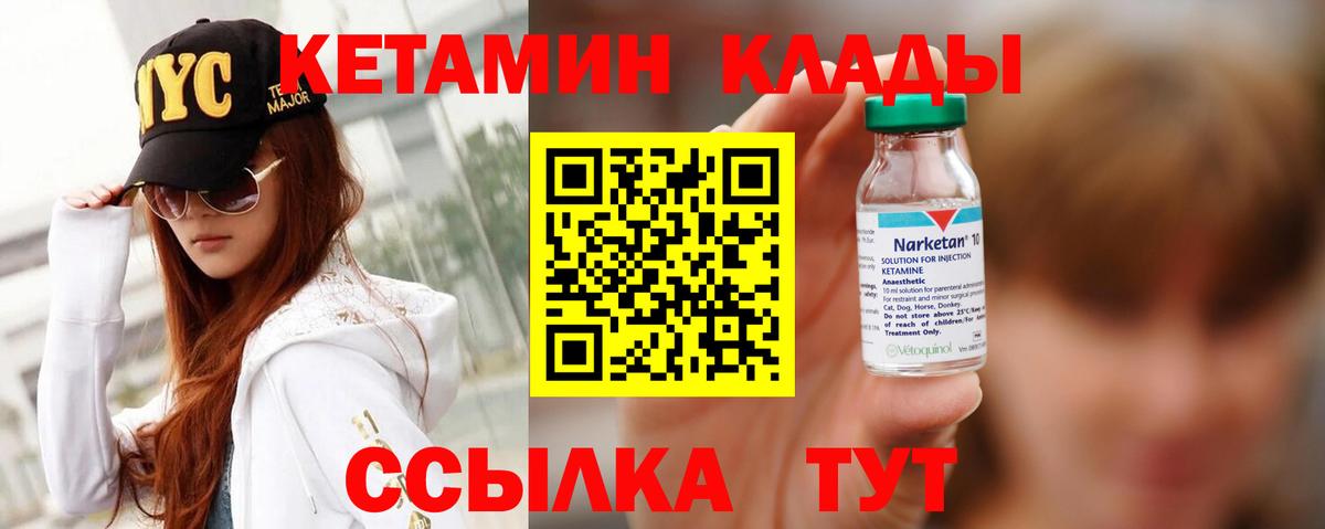 КЕТАМИН VHQ  КЕТАМИН ketamine  Артём  Вход с VPN 