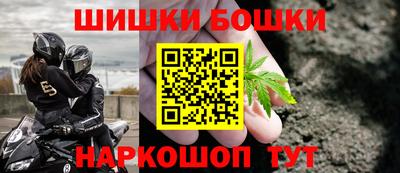 бошки Анапа