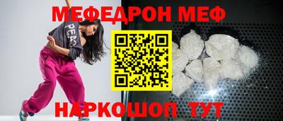 MESCALINE Ярцево