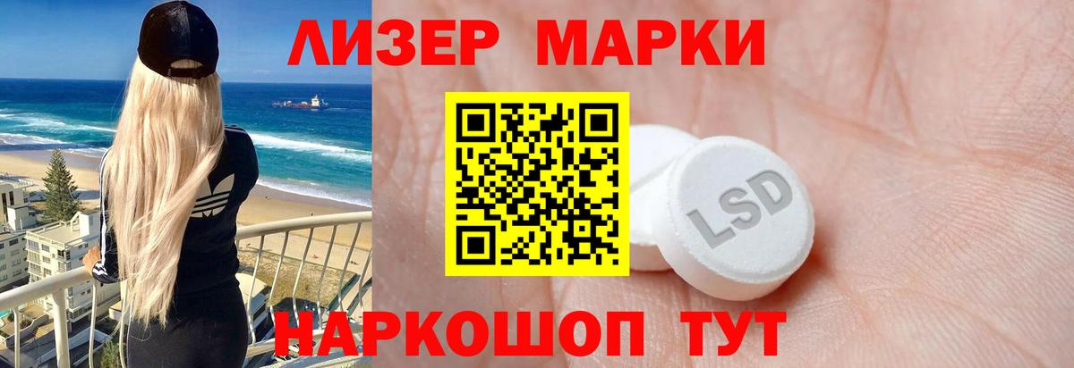 LSD-25 экстази кислота Артём