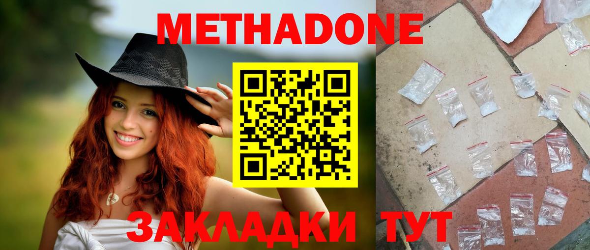 Метадон мёд Артём