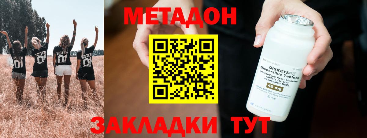 МЕТАДОН мёд  ссылка на мегу маркетплейс  Вход с VPN  Артём  нарко площадка телеграм  МЕТАДОН VHQ 