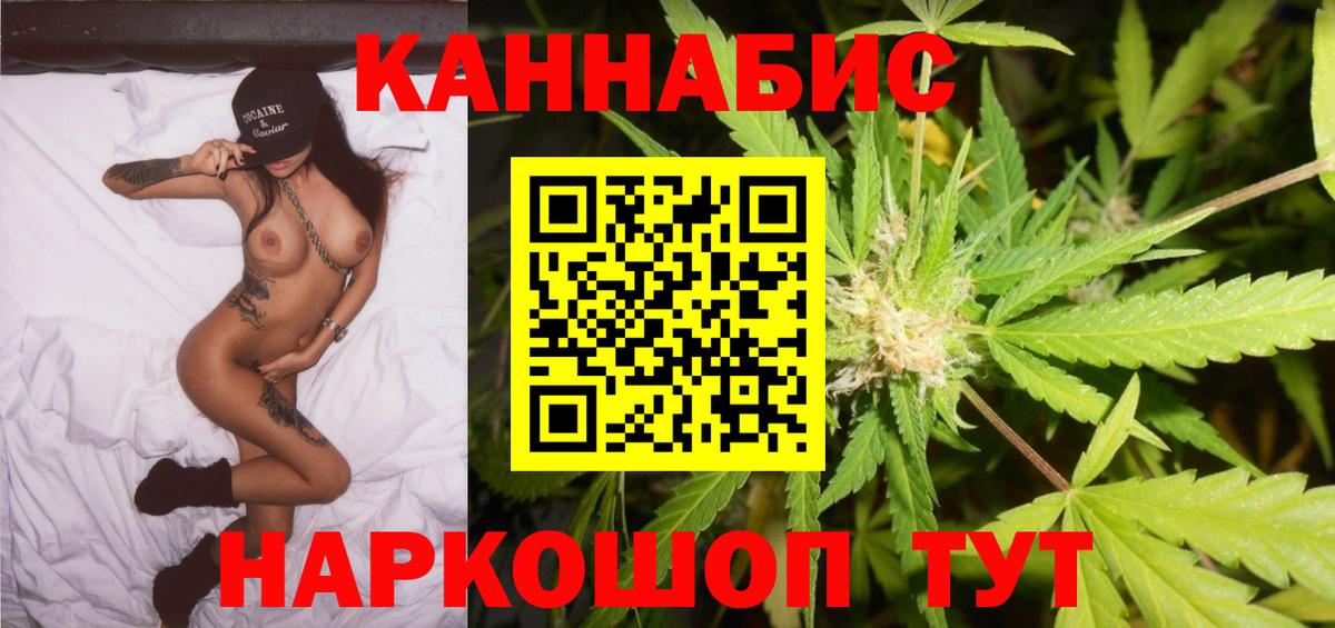 Канабис марихуана  Вход с VPN  Бошки марихуана индика  Артём 